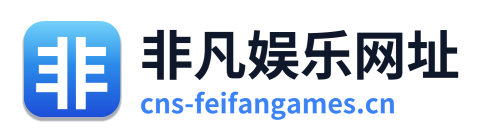非凡娱乐网址 Logo